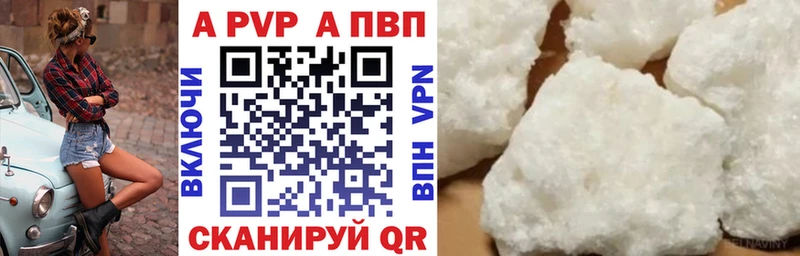 A-PVP Crystall  Зубцов 