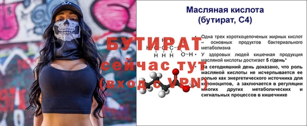 бутират Армянск
