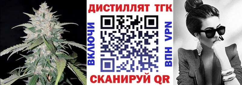 Дистиллят ТГК вейп с тгк закладки Зубцов
